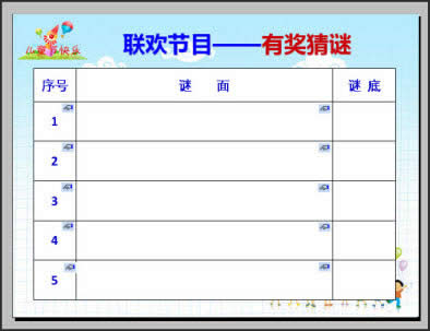 WPS演示教程：妙用触发器让相关对象随机显示