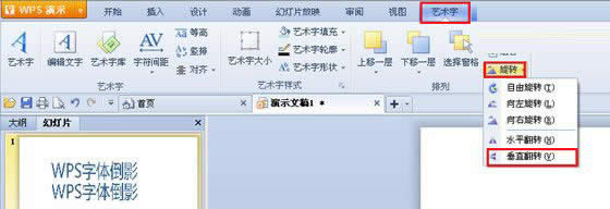 旋转