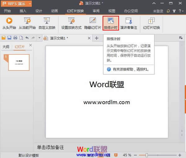 wps演示怎么嵌套视频 三联