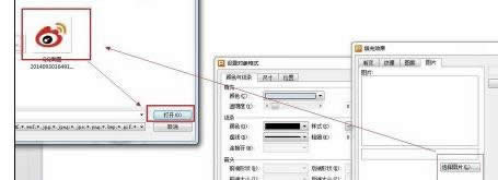 如何在wps演示中将图片变为圆形