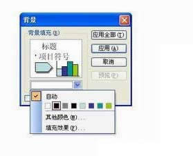 WPS演示的自定义动画制作万花筒的方法   三联