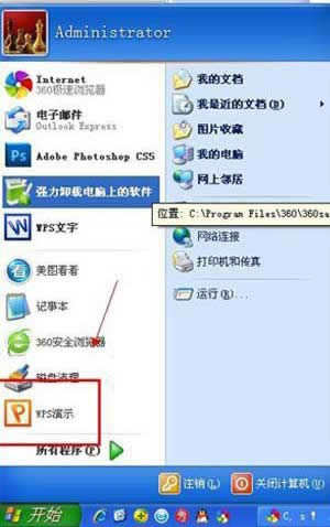 WPS演示设置自动保存的方法   三联