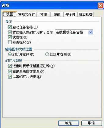 WPS演示设置自动保存的方法
