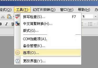 WPS演示中解决黑屏与鼠标点入换页问题的方法
