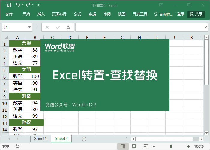 Excelֱյ4תз