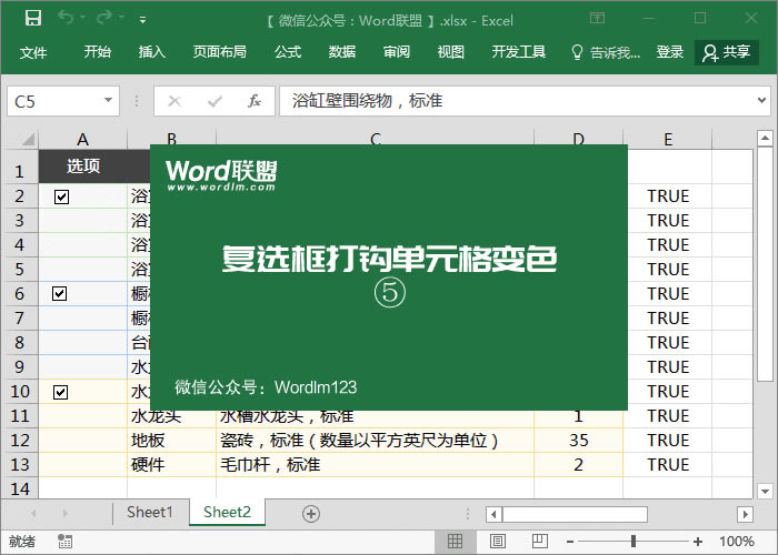 ѡ򻹿棡Excel򹴵Ԫɫ