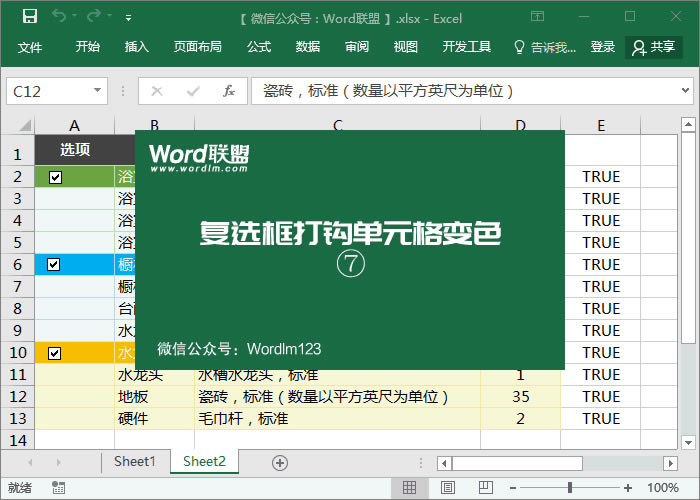 ѡ򻹿棡Excel򹴵Ԫɫ