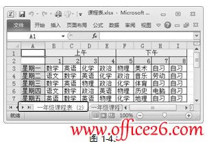 excel工作表的添加删除复制移动_本站