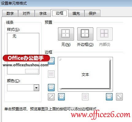 Excel 2013嵥Ԫķ