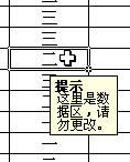 ExcelʵѡԪʱʾʾϢ_վ