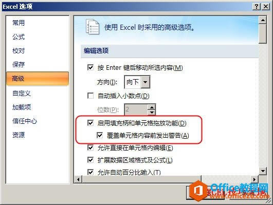 Excel如何打开或禁用单元格拖放功能_本站