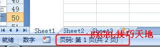 ԶExcel2007״̬_վ
