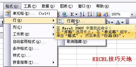 ϤExcel2003Excel2007еλ_վ