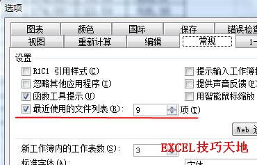 如何增加Excel最近使用文件列表中的文件数量_本站