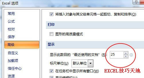 如何增加Excel最近使用文件列表中的文件数量_本站