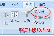 Excel中的高级筛选基础教程_本站
