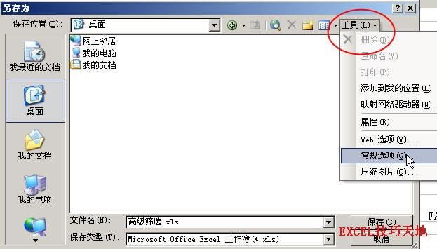 ԶExcel2003