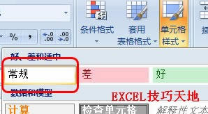 ExcelԪʽļְ취