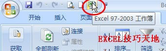 Excel如何将“另存为”添加到迅速访问工具栏中