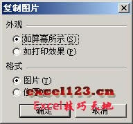 打印Excel工作表背景的几种方法_本站