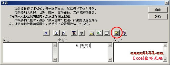 打印Excel工作表背景的几种方法_本站
