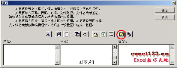ҳüʹͼƬķExcelˮӡ_վ