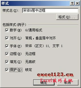 Excel2007дԶ嵥Ԫʽ_վ