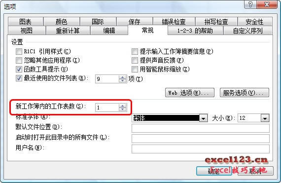 Excel改变新工作簿中默认工作表数量_本站
