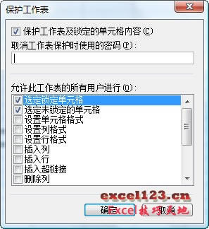如何隐藏Excel单元格中的公式