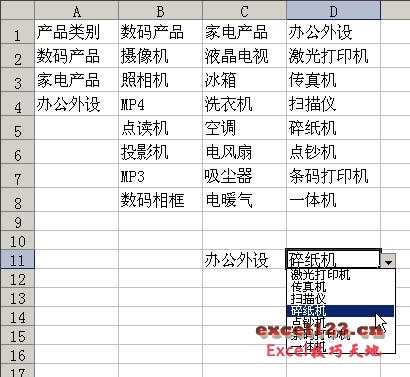 Excel利用数据有效性创建动态下拉列表_本站