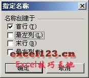Excel利用数据有效性创建动态下拉列表_本站
