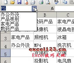Excel利用数据有效性创建动态下拉列表_本站