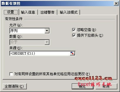 Excel利用数据有效性创建动态下拉列表_本站