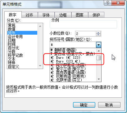 如何在Excel中输入欧元符号“€”_本站