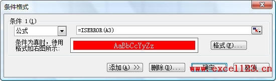 如何在Excel中查找公式返回错误的单元格_本站