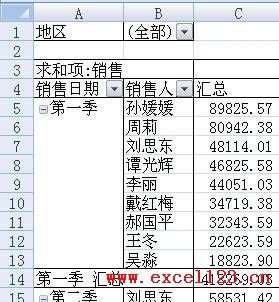 什么是数据透视表？_本站