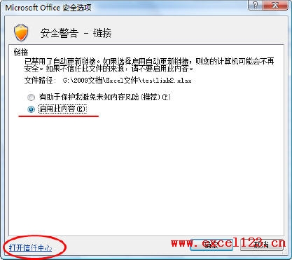 如何取消Excel2007中“自动更新链接”的安全警告提示_本站