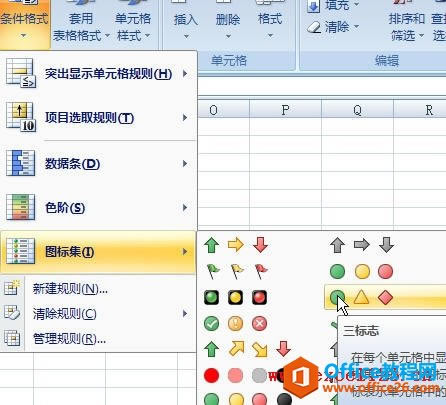 Excel2007ͼ꼯ؾֲԪеͼ