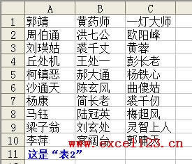 Excel如何用条件格式比较两个工作表_本站