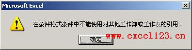 Excel如何用条件格式比较两个工作表_本站
