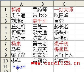 Excel如何用条件格式比较两个工作表_本站