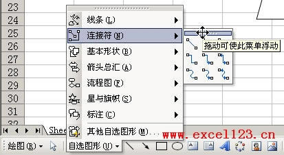 如何让Excel绘图工具栏中的菜单成为浮动工具栏_本站