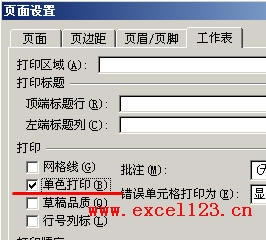如何以黑白方式打印Excel工作表_本站