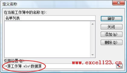 Excel用其他工作簿中的数据创建数据有效性下拉列表_本站