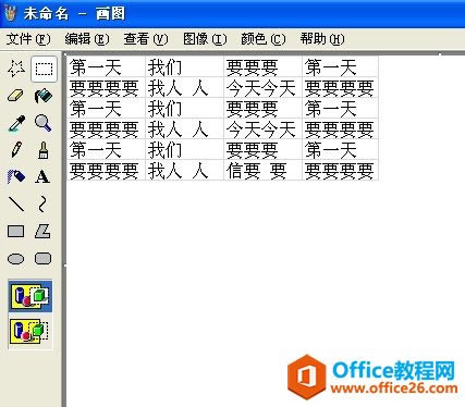 怎么把Excel表格转换为图片_本站