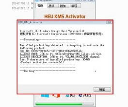 Excel2010怎么激活,Excel2010激活,Excel2010激活步骤,Excel2010激活方法,Excel2010