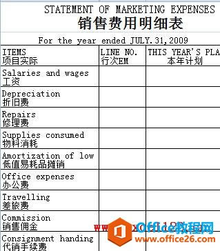 Excel运用拼音图文教程在单元格内双行对比显示中英文