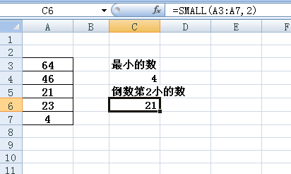 SMALL函数