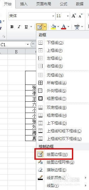 如何在excel中画斜线, excel表格斜线怎么画,excel,画斜线 ,excel表格,斜线怎么画