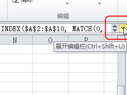 如何在Excel中调整编辑栏高度_本站